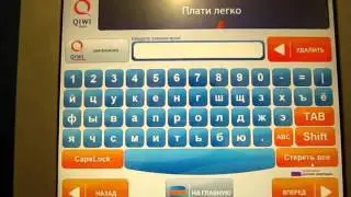Как оплатить кредит через QIWI-терминал