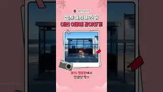 여름휴가가 다가와 아 오 예⭐ / #shorts