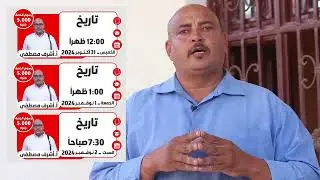 بشرى لطلاب القسم الأدبي في #عطبرة