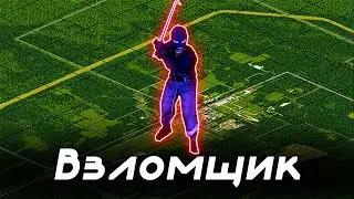 Встречайте - Взломщик Project Zomboid