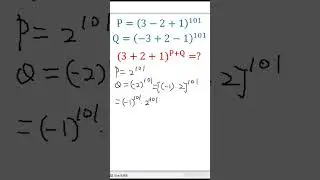 Tricky Exponents!