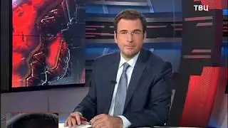 События (ТВЦ, 26.08.13)