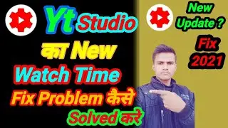 Yt Studio Ka New Watch Time FIX Problem 2021 Kaise thik Kare // Yt Studio Fix Problem 2021