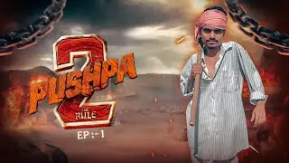 પુષ્પા 2 EP:-1 || Pushpa 2 || Gujarati Comedy Video || Pushpa The Rule Spoof Comedy || PN COMEDY