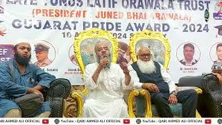 Qari Ahmed Ali Sahab | New Video | @ Gujarat Pride Award 2024 | O. By Late Yunus Latif Orawala Trust