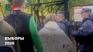 ⭕️ Как прошли выборы в России 2026