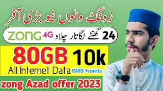 Zong New Internet Offers |zong internet package 2023|zong 80gb data 24  hours