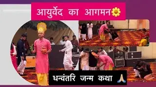 A SHORT FILM BY CBPACSians | #Ayurvedaday | #happydhanteras | #Akmedico | #cbpacs