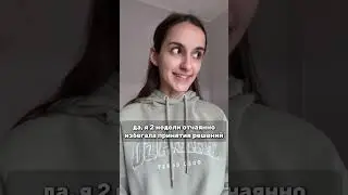 Где грань между тревогой и легкомыслием😣 