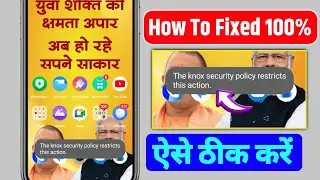the knox security policy restricts this action | knox security policy restricts this action