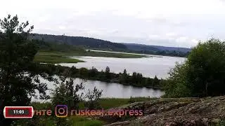Рускеальский экспресс