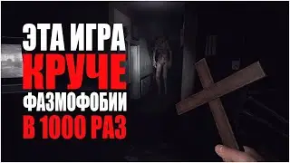 [МОНТАЖ] СТРАШНО И ВЕСЕЛО В Demonologist