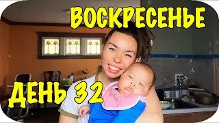 Жизнь в США: ДЕНЬ ИЗ ЖИЗНИ Самоизоляция День 32  | April 12, 2020