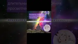 5 витков эволюции человеческого сознания. 