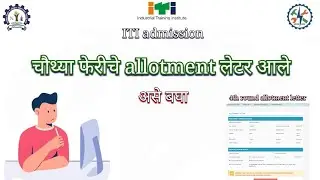 iti fourth round allotment letter || iti fourth round merit list || iti admission 2021