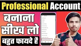 How to create instagram professional account | Instagram Par Professional Account Kaise Banaye 2022