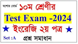 Class Ten Test Exam -2024/ English 2nd Paper A set full question solution/Test-2024 E2 solve