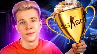 ЮТУБЕРЫ VS СТРИМЕРЫ - ТУРНИР НА 350.000₽ В CS:GO