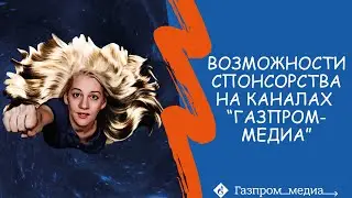 Спецпроекты: возможности сейлз-хауса