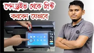 How To print From USB Pen drive  Toshiba 2528A 2618A 2518A Photocopy machine