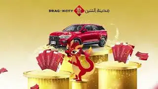 🚗 Get Ready to Win with Dragon City Bahrain!