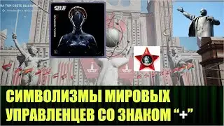 Кого противопоставляли символу Калимы в Советском Союзе. А.Друбецкой