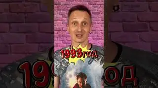 Сериалы в год твоего рождения💥1993