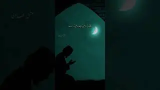 Mera dill bhi nimazi kr dy 😞 #quotes #islamic_quotes #islamic_video #islamicreels #islamicstatus