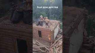 Был дом детства. Стал... дом детства детей