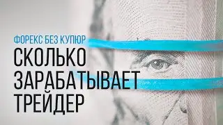 Что нужно знать про трейдинг. Блог трейдера