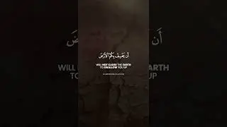 Surat Al-Mulk Challenge | Verse 16 | Memorize One Verse Each Day