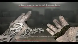 ОТКРЫЛ КЕЙСЫ В КС ГО И ВЫБИЛ РЕДКИЕ ПЕРЧАТКИ!!! #csgo