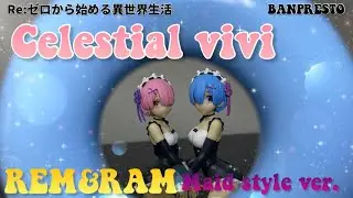 Re:ゼロから始める異世界生活-Celestial vivi- レム&ラム Maid style ver.フィギュア Rezero Rem&Ram Prize Figure BANDAI #開封動画