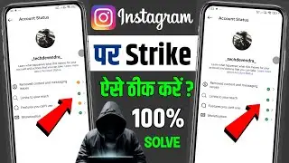 Instagram Removed Content And Messaging issue l How To Solve Remove Content On Instagram 2026