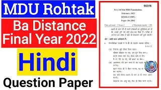 Mdu Ba Distance Final Year Hindi Question Paper 2022 | Mdu Ba Distance 3rd Year Hindi Question Paper