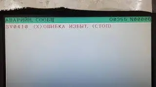 отпал провод питающий двигатель пл оси  Х