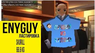 EnyGuy - 66.6 KG