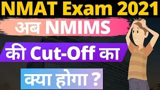 NMIMS Cut off Will Change for 2021 | NMAT Exam 2021