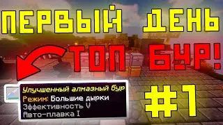 #1 СБОРКА НА ИЗИ! II DraconicTechnoMagic II VictoryCraft