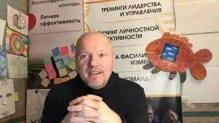 11 особенностей ПОК - Процесс-Ориентированного Коучинга