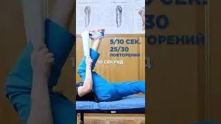 Синдром беспокойных ног. Эффективные упражнения. 