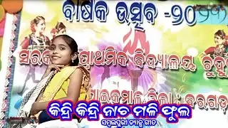 Kindri Kindri Nach Mali Phula Sambalpuri Song Dance Video Annual Function C.P Schools Video