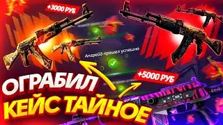 ОТКРЫЛ КЕЙС - ТАЙНОЕ на FORCEDROP!? ПРОВЕРКА САЙТА ФОРС ДРОП - ПРОМОКОД! КЕЙСЫ CS:GO - ХАЛЯВА!