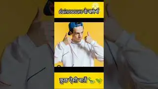 ऐसी बाते 🤔🤔az clip l.k #funnyshorts #amazing #comedy#entertainment#dailyvlog