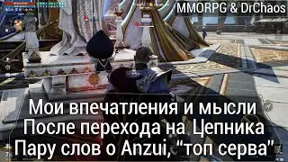 Lineage 2M & DrChaos - Мои впечатления и мысли по цепному мечу, а также пара слов о Anzui.