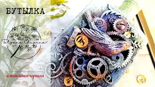 Декор бутылки | Алкогольные чернила и водка