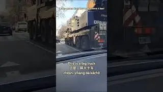 BIG truck   ❗               #shortsvideo #shortsfeed