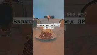 Включи это перед др 