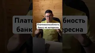 Идеальный портрет в комментариях 🔽 #кредитныйброкер #бизнес #финансы #инвестиции