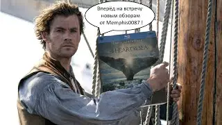 Обзор 